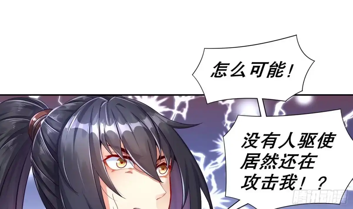 《重生之魔尊当道》第95话 我想扁你很久了 第46页