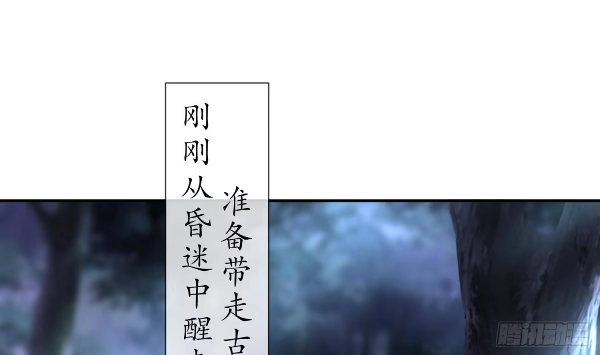 《重生之魔尊当道》第96话 玄荒道祖 第52页