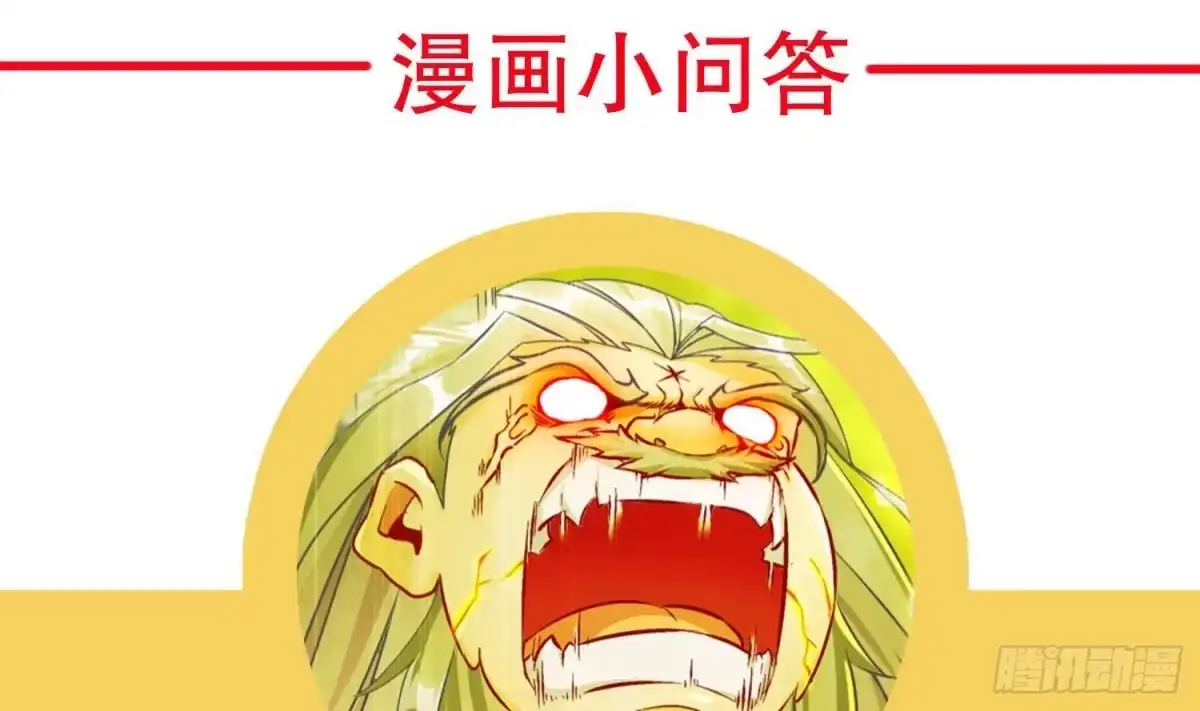 《重生之魔尊当道》第96话 玄荒道祖 第61页