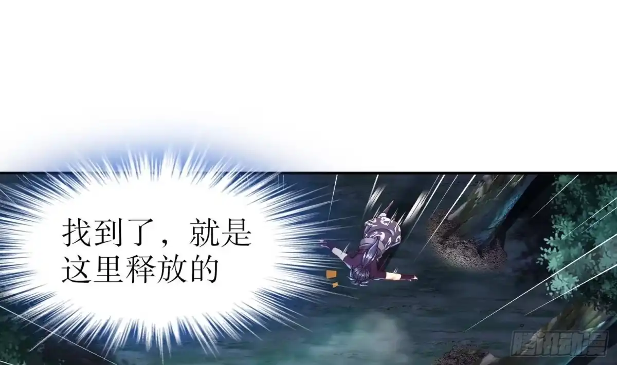 《重生之魔尊当道》第96话 玄荒道祖 第47页