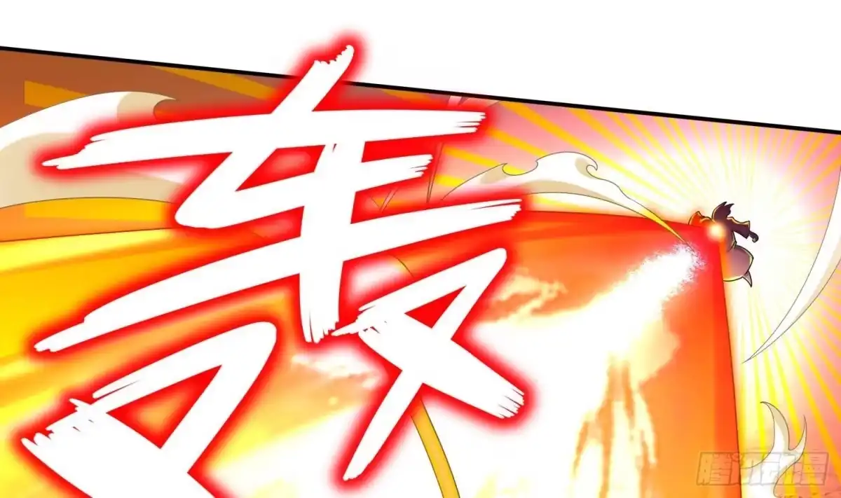 《重生之魔尊当道》第96话 玄荒道祖 第20页