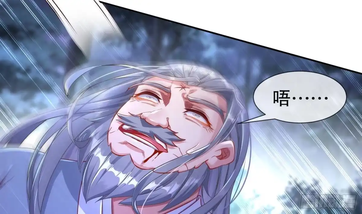 《重生之魔尊当道》第96话 玄荒道祖 第39页