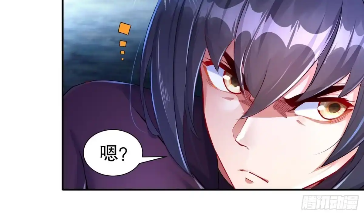 《重生之魔尊当道》第96话 玄荒道祖 第51页