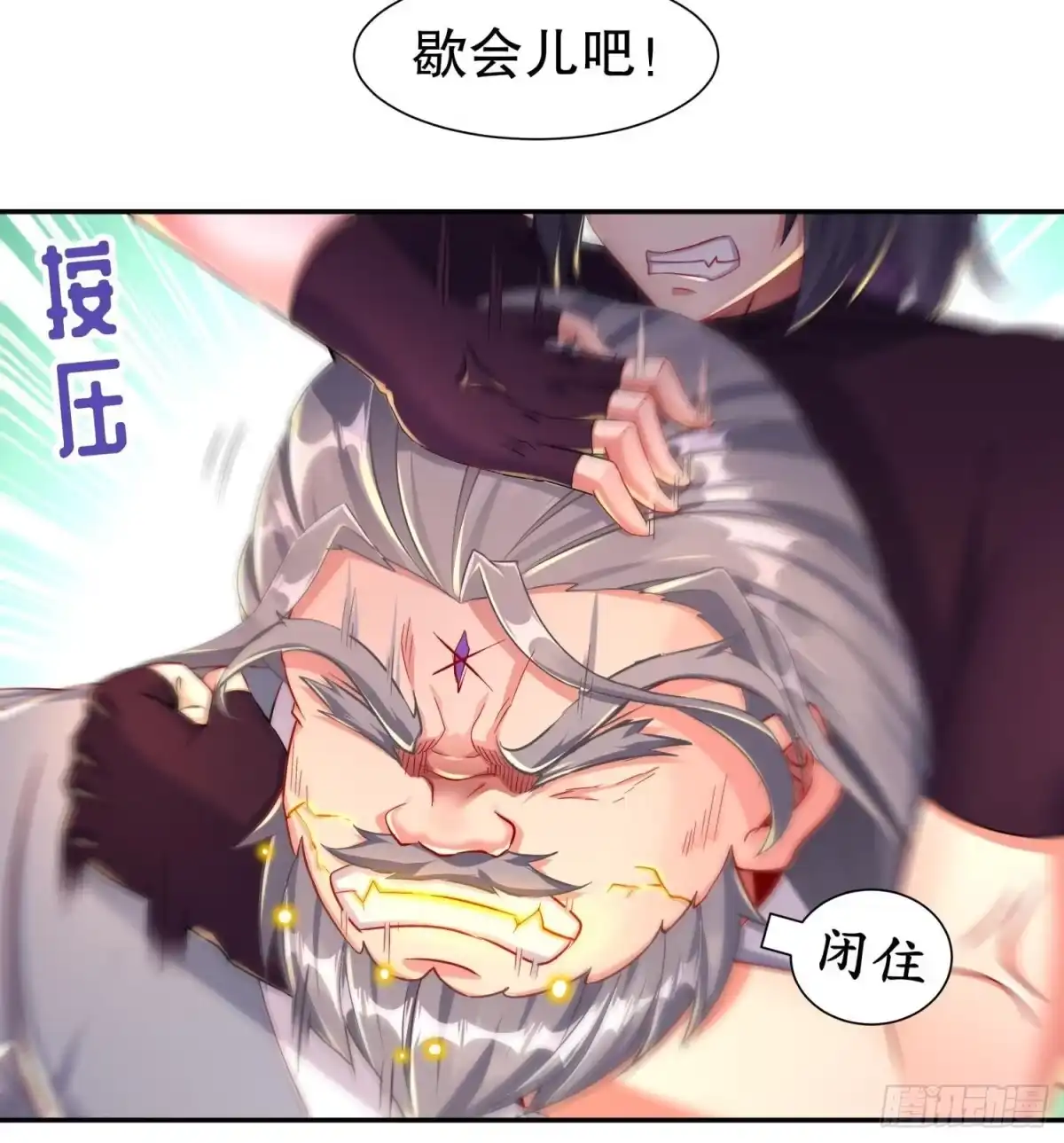 《重生之魔尊当道》第96话 玄荒道祖 第24页