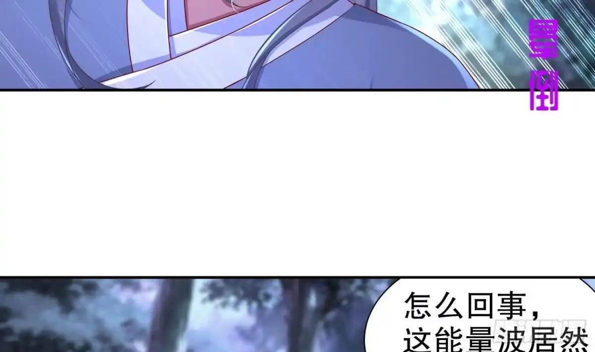 《重生之魔尊当道》第96话 玄荒道祖 第40页