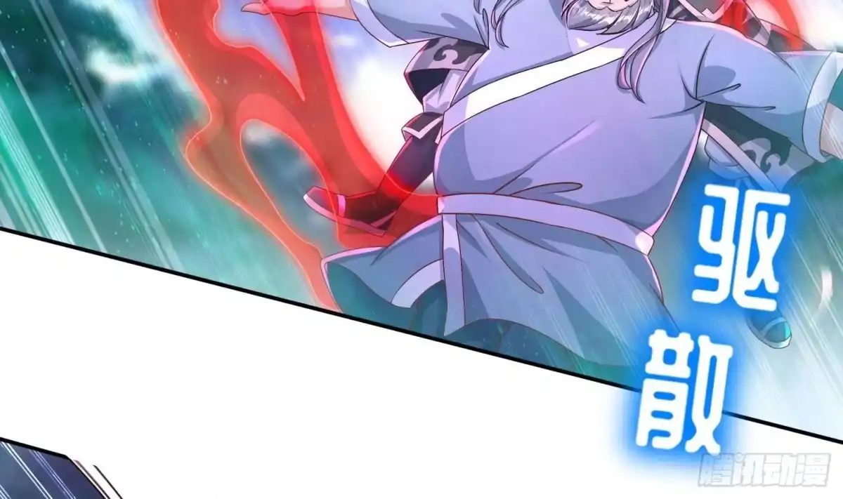 《重生之魔尊当道》第96话 玄荒道祖 第38页