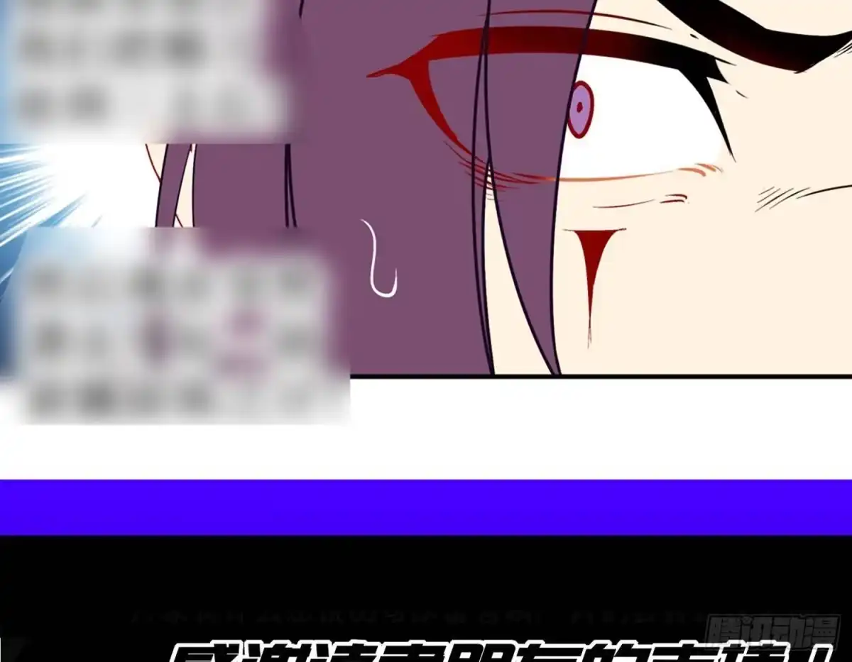 《重生之魔尊当道》第96话 玄荒道祖 第70页