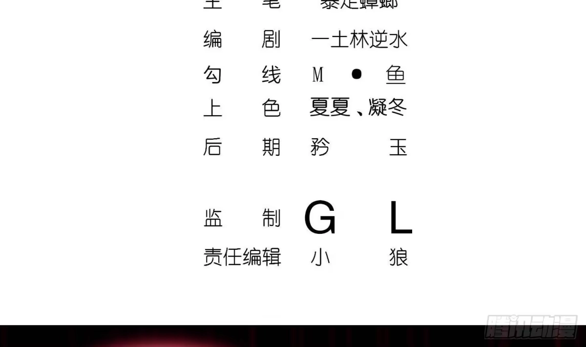 《重生之魔尊当道》第96话 玄荒道祖 第4页