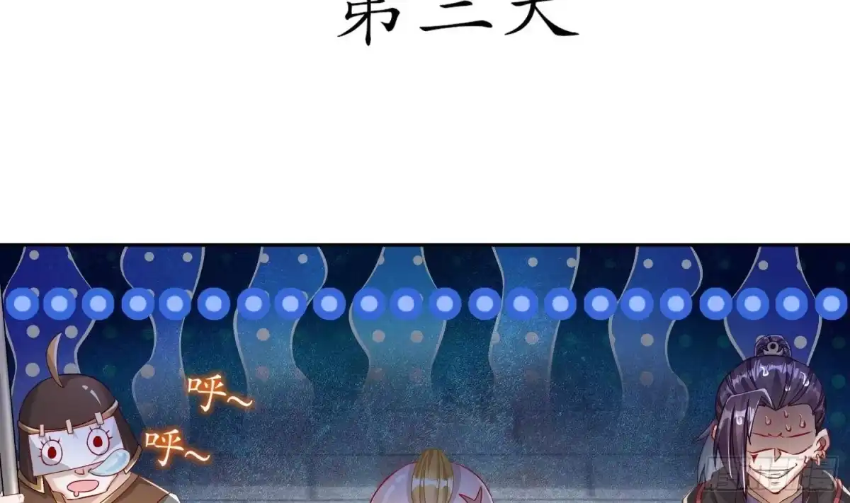 《重生之魔尊当道》第97话 攻城！ 第57页