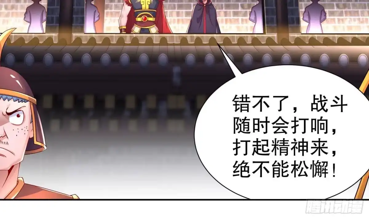《重生之魔尊当道》第97话 攻城！ 第51页