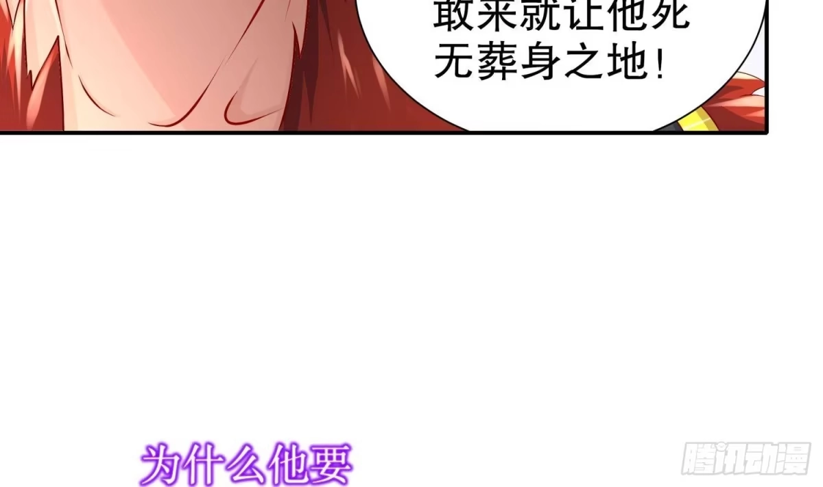 《重生之魔尊当道》第97话 攻城！ 第40页
