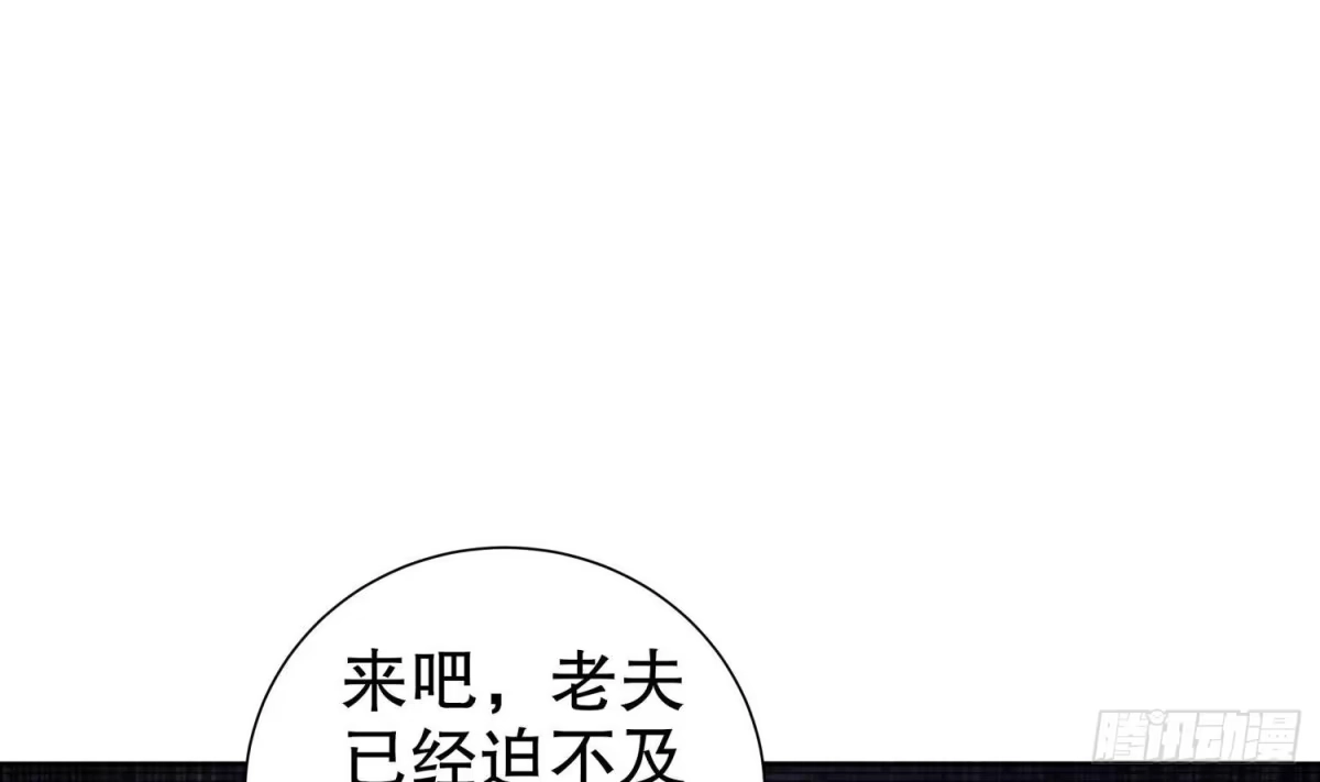 《重生之魔尊当道》第97话 攻城！ 第52页