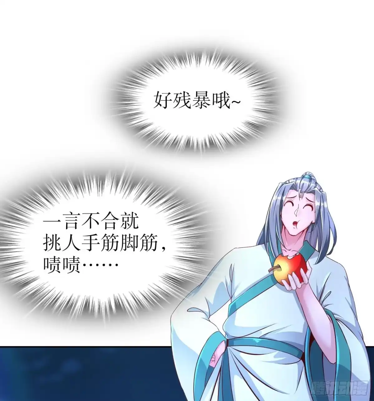 《重生之魔尊当道》第97话 攻城！ 第22页