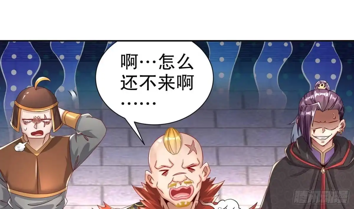 《重生之魔尊当道》第97话 攻城！ 第55页