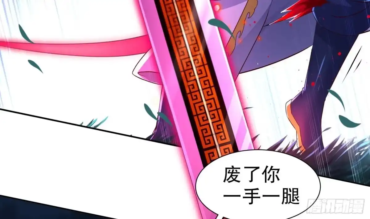《重生之魔尊当道》第97话 攻城！ 第15页