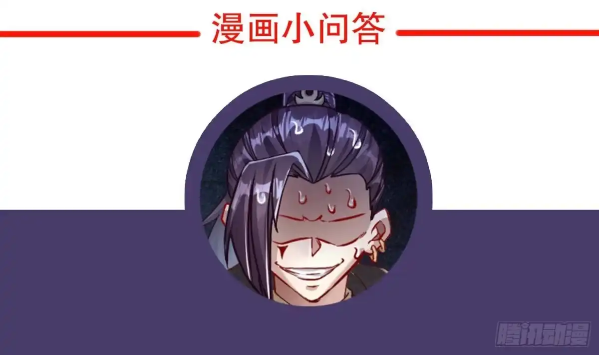 《重生之魔尊当道》第97话 攻城！ 第67页