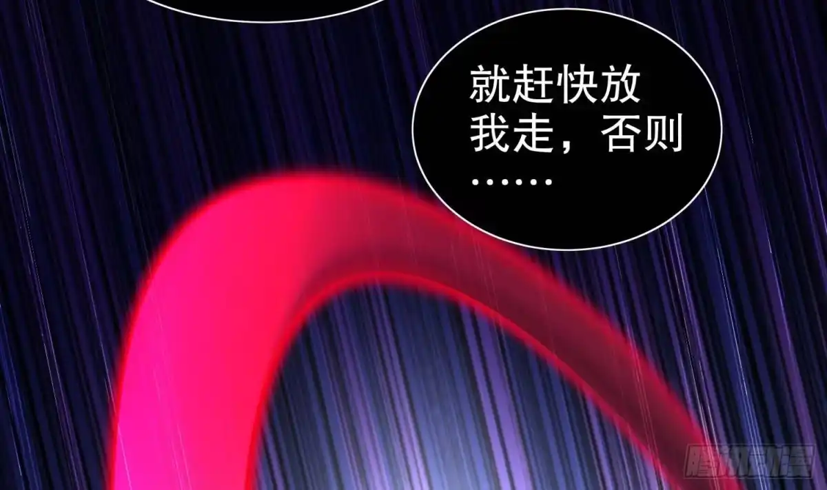 《重生之魔尊当道》第97话 攻城！ 第12页