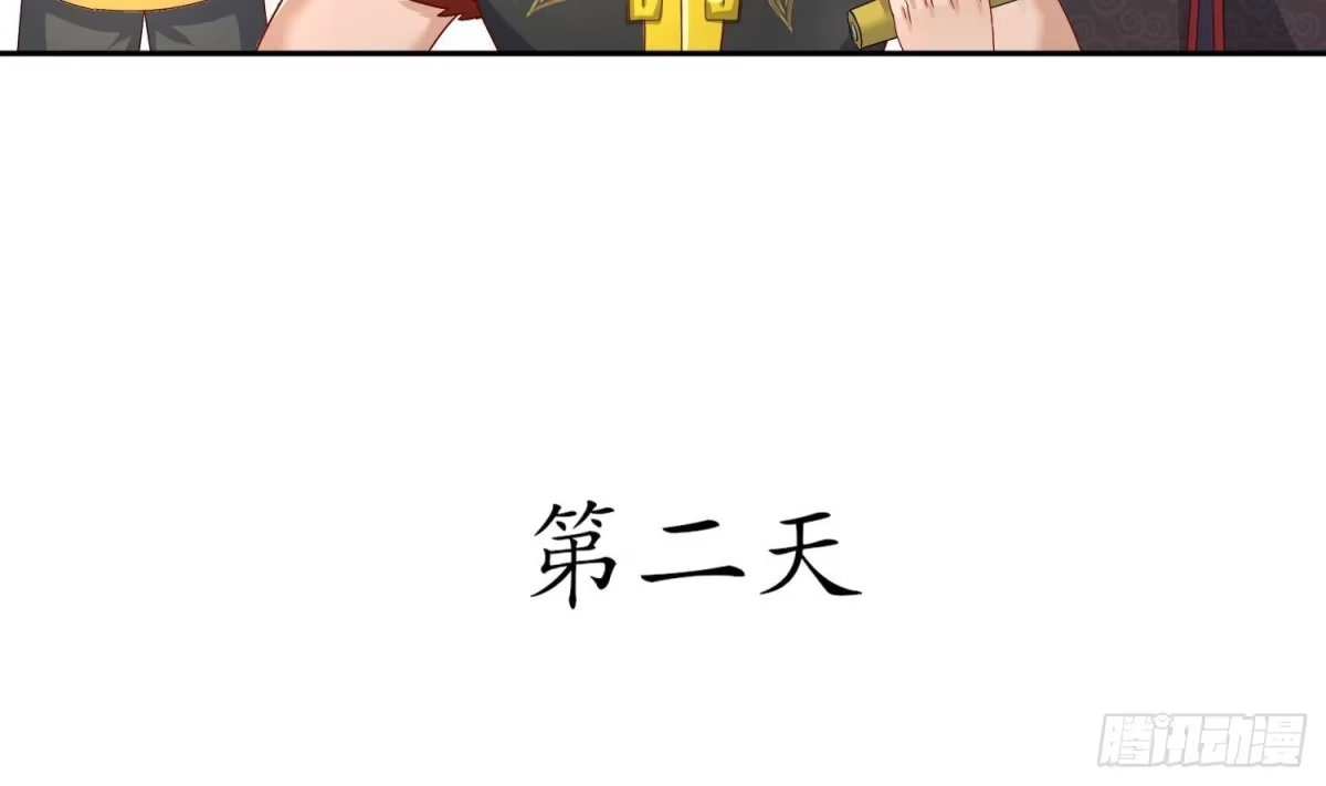 《重生之魔尊当道》第97话 攻城！ 第54页