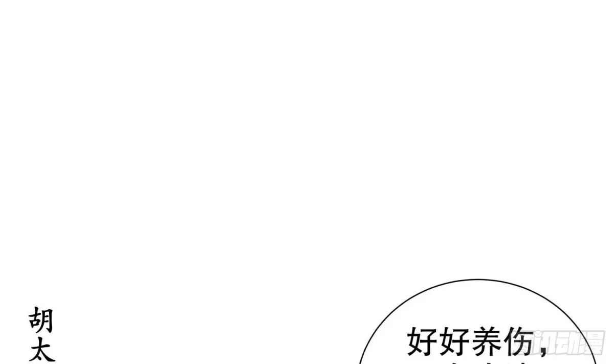 《重生之魔尊当道》第97话 攻城！ 第33页