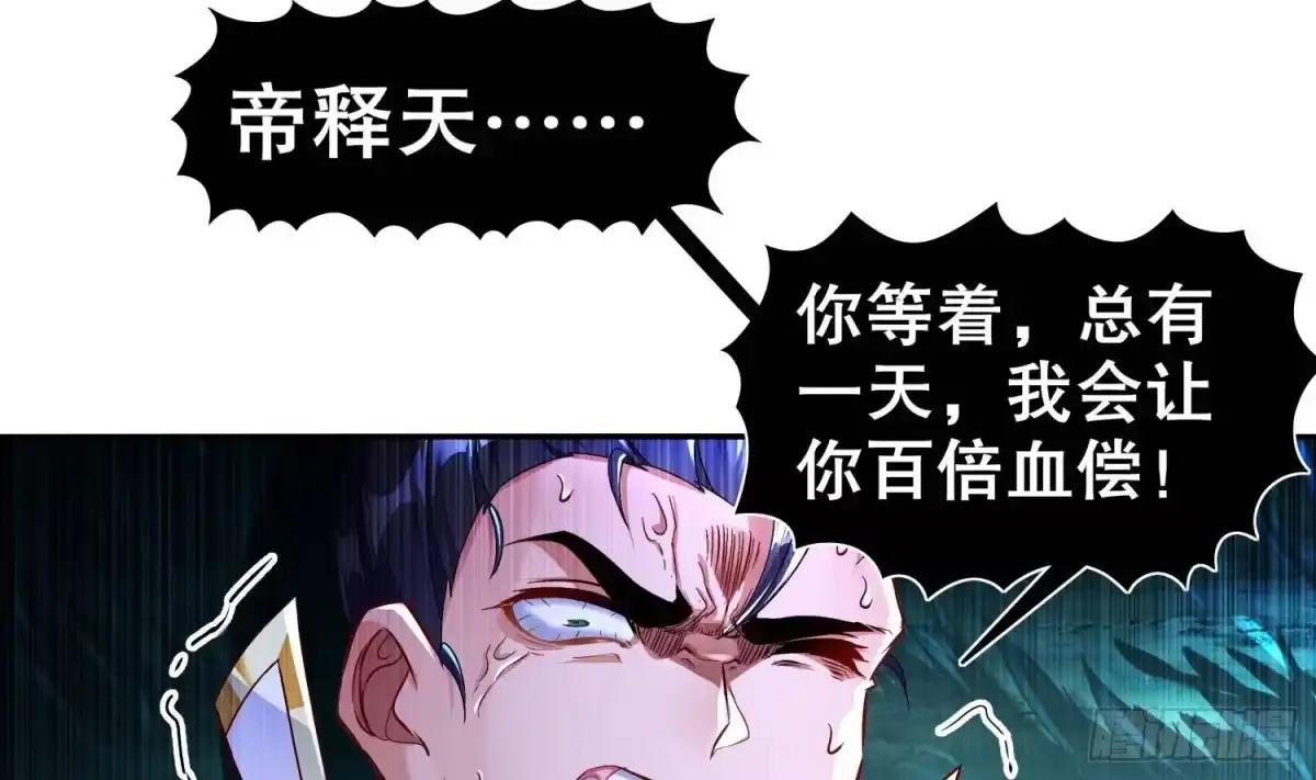 《重生之魔尊当道》第97话 攻城！ 第18页