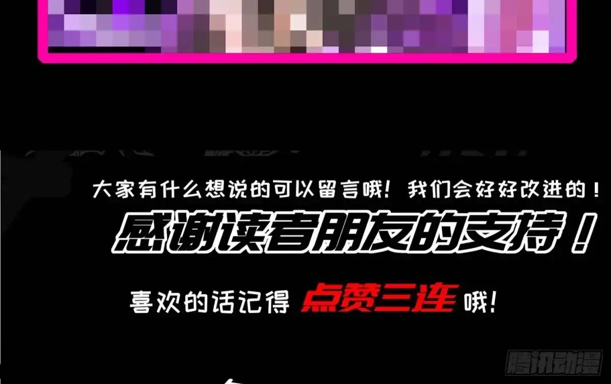 《重生之魔尊当道》第97话 攻城！ 第78页