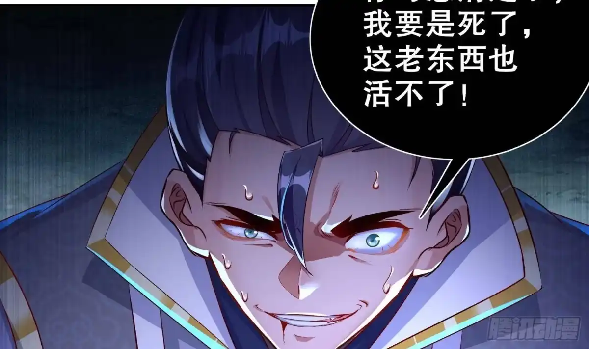 《重生之魔尊当道》第97话 攻城！ 第6页