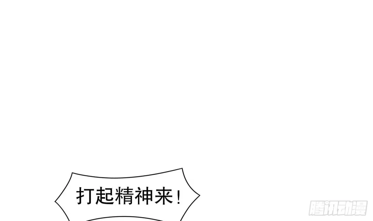 《重生之魔尊当道》第97话 攻城！ 第46页