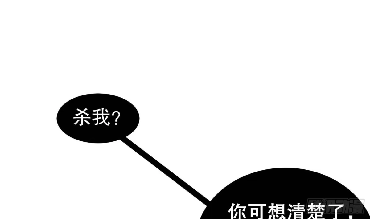 《重生之魔尊当道》第97话 攻城！ 第5页
