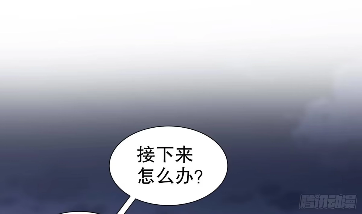 《重生之魔尊当道》第97话 攻城！ 第25页