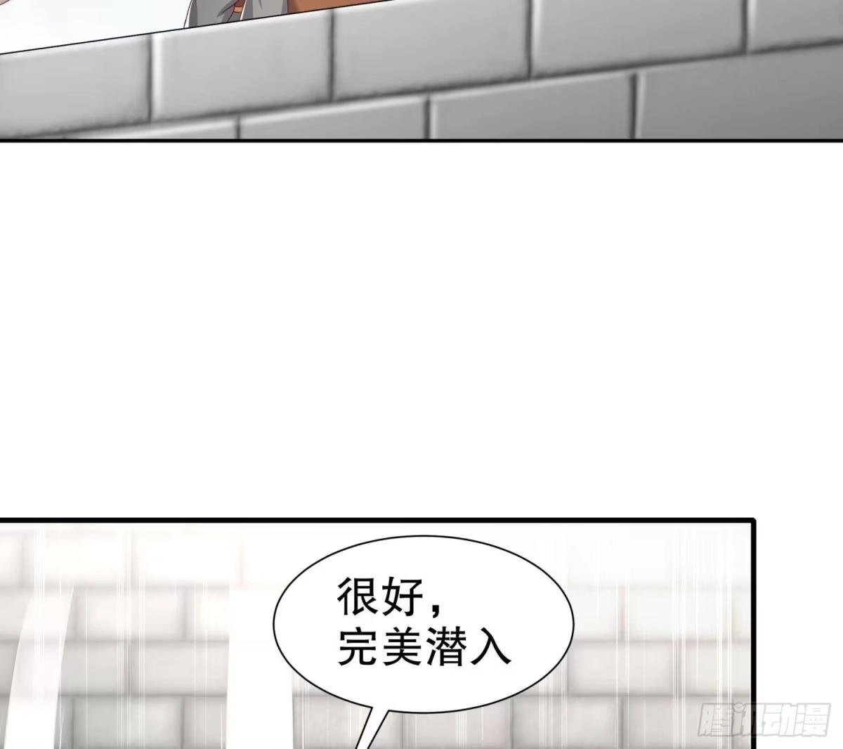 《重生之魔尊当道》第98话 突击目标：密道 第43页