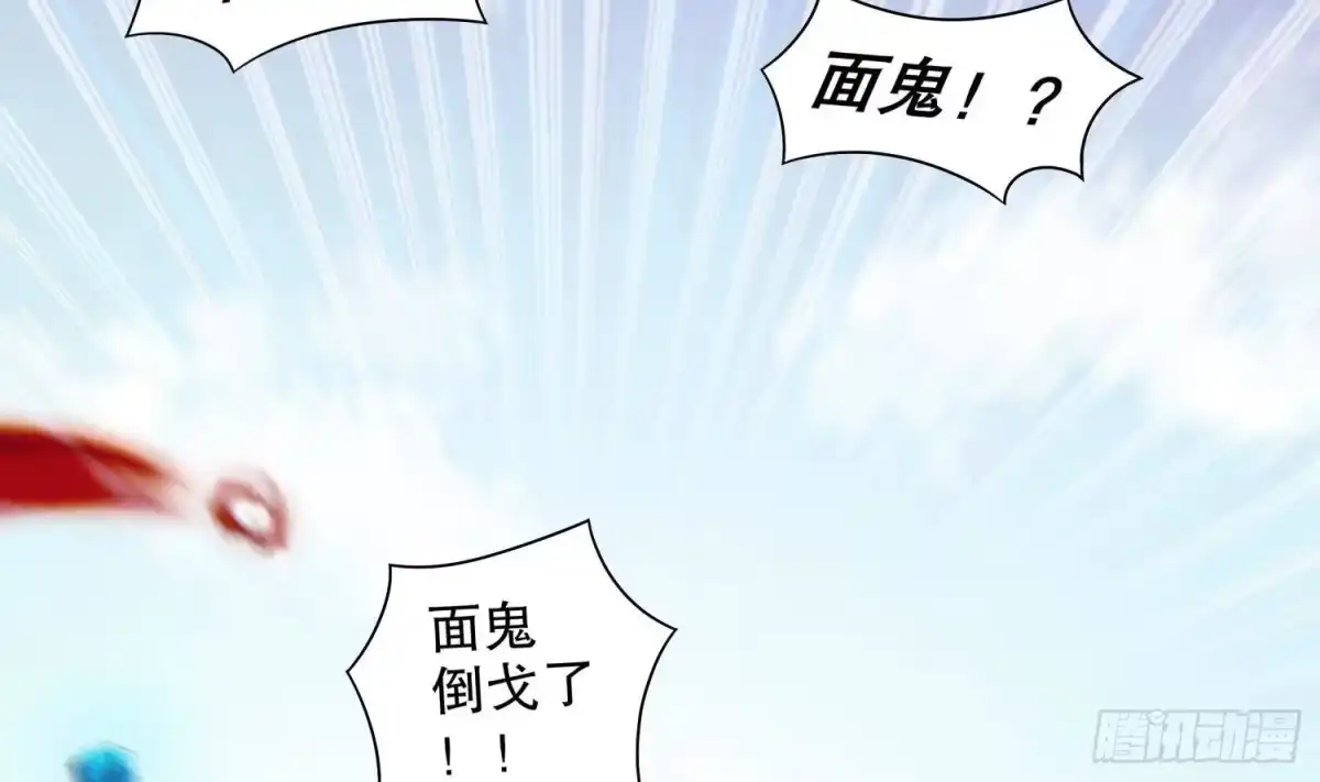 《重生之魔尊当道》第98话 突击目标：密道 第30页