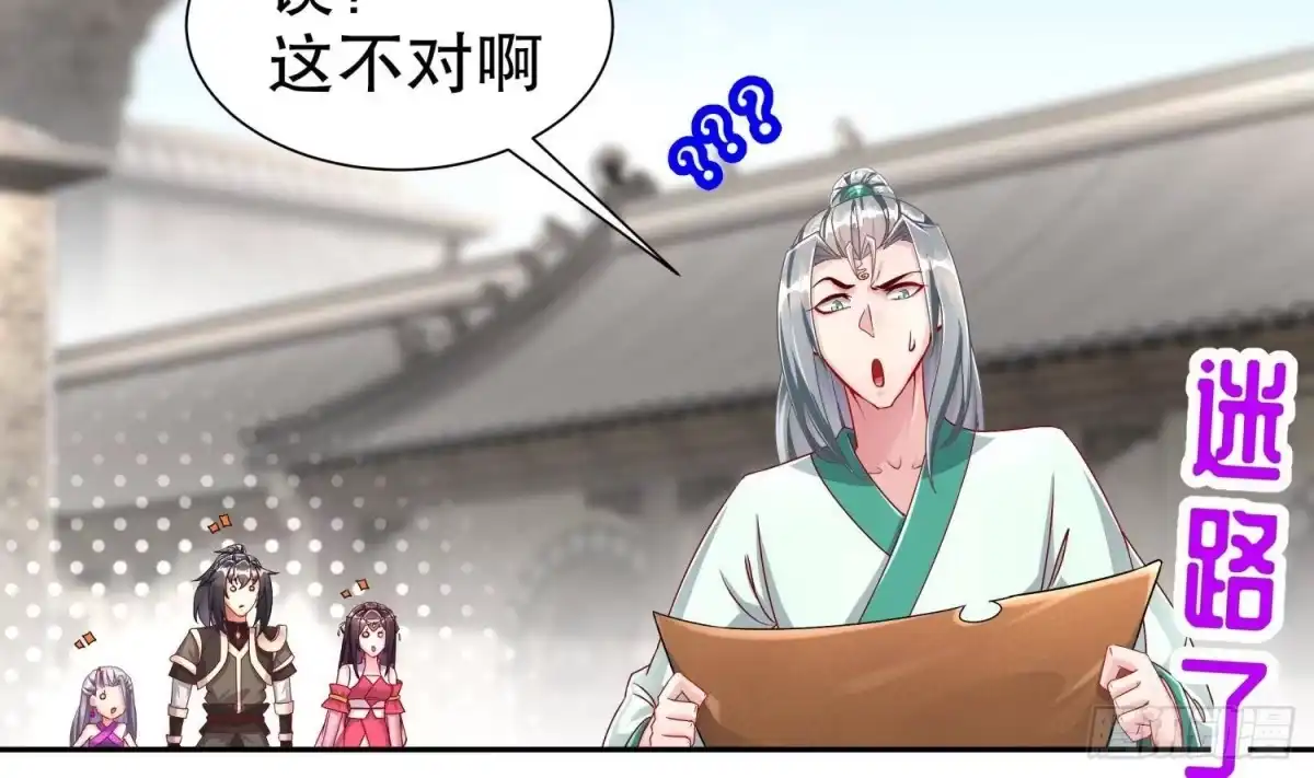 《重生之魔尊当道》第98话 突击目标：密道 第51页