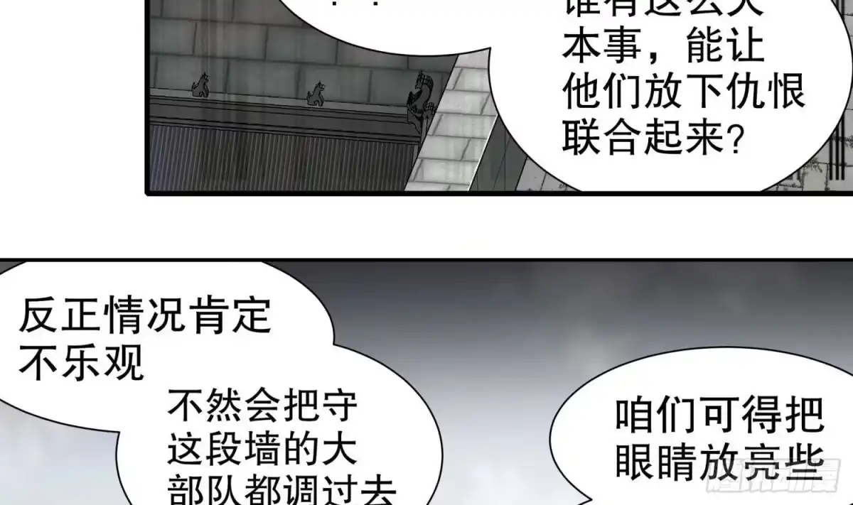 《重生之魔尊当道》第98话 突击目标：密道 第41页