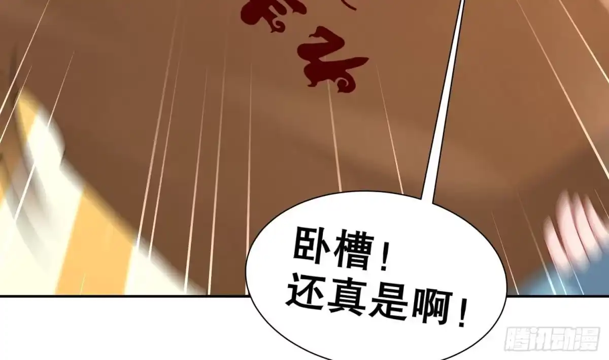 《重生之魔尊当道》第98话 突击目标：密道 第58页