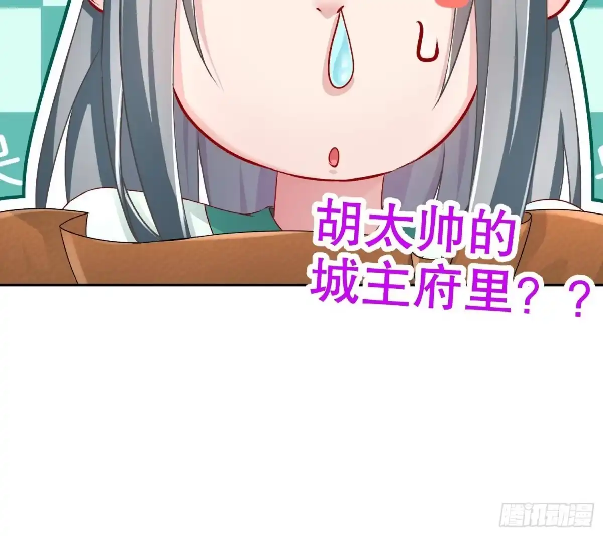 《重生之魔尊当道》第98话 突击目标：密道 第66页