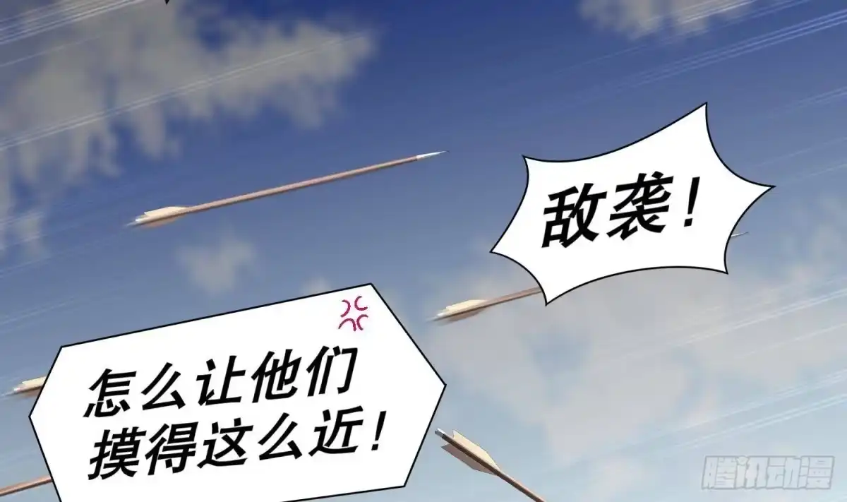 《重生之魔尊当道》第98话 突击目标：密道 第9页