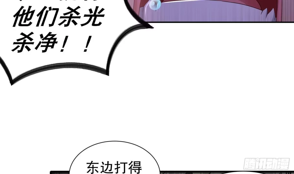 《重生之魔尊当道》第98话 突击目标：密道 第39页