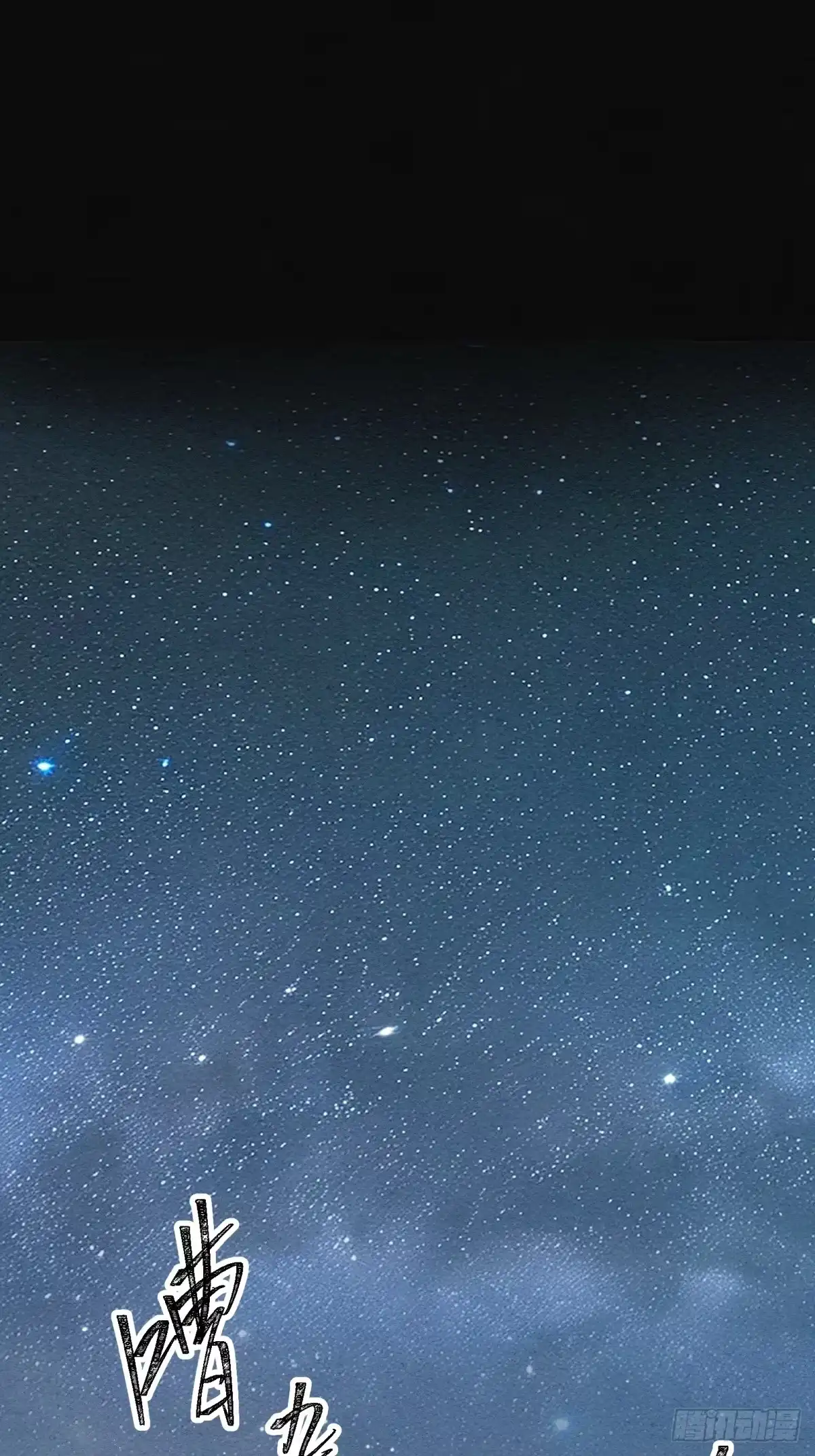 《重生之女将星》第八话：春日好眠 第11页