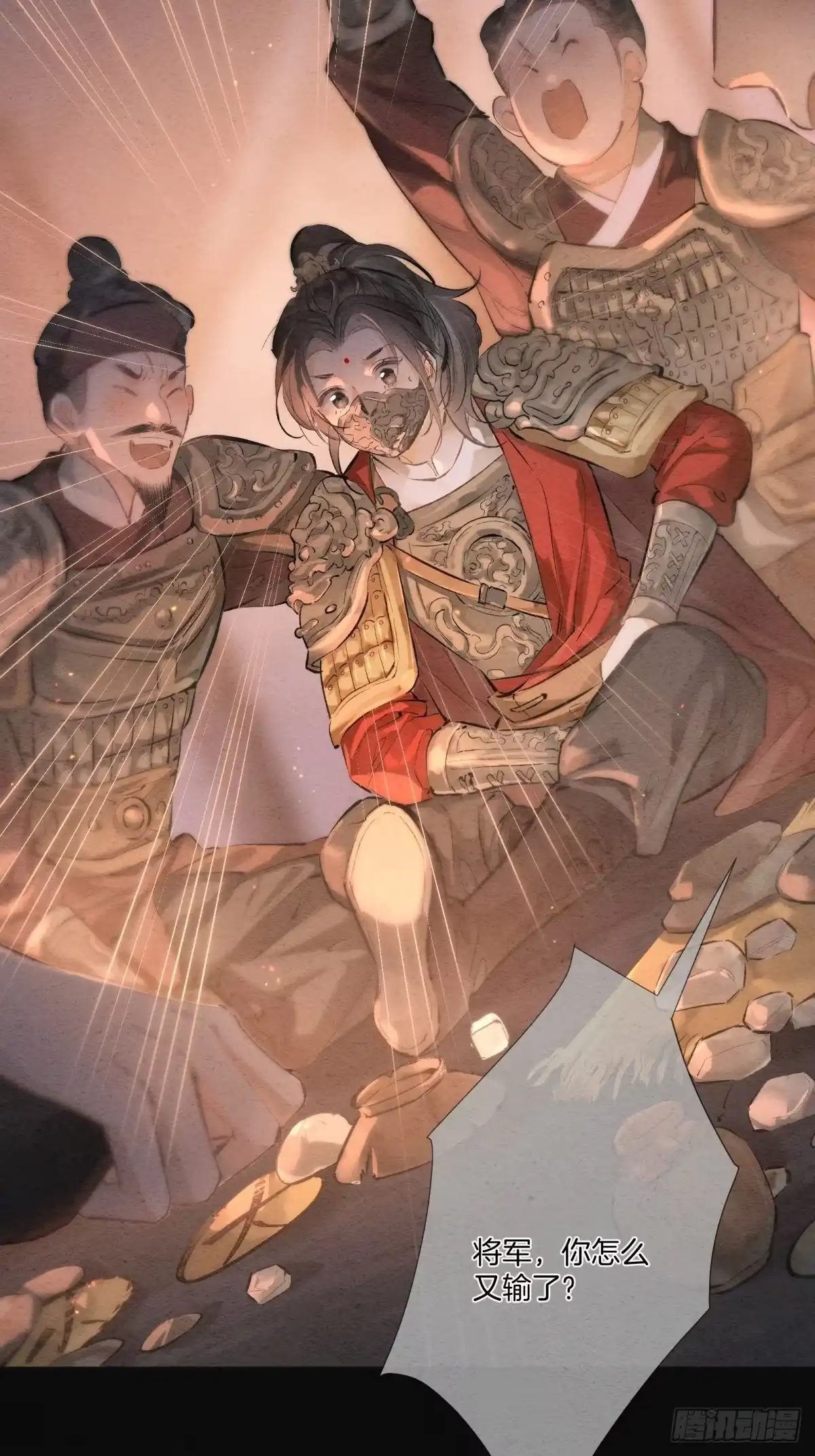 《重生之女将星》第八话：春日好眠 第14页