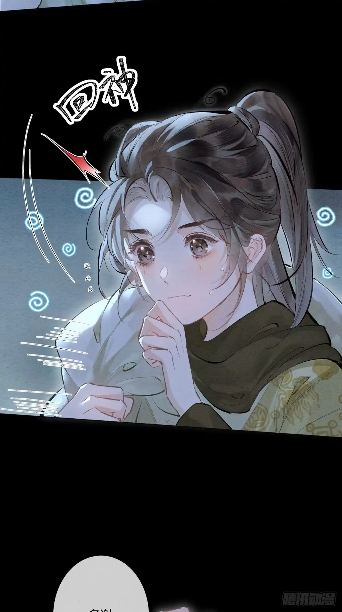 《重生之女将星》第八话：春日好眠 第6页