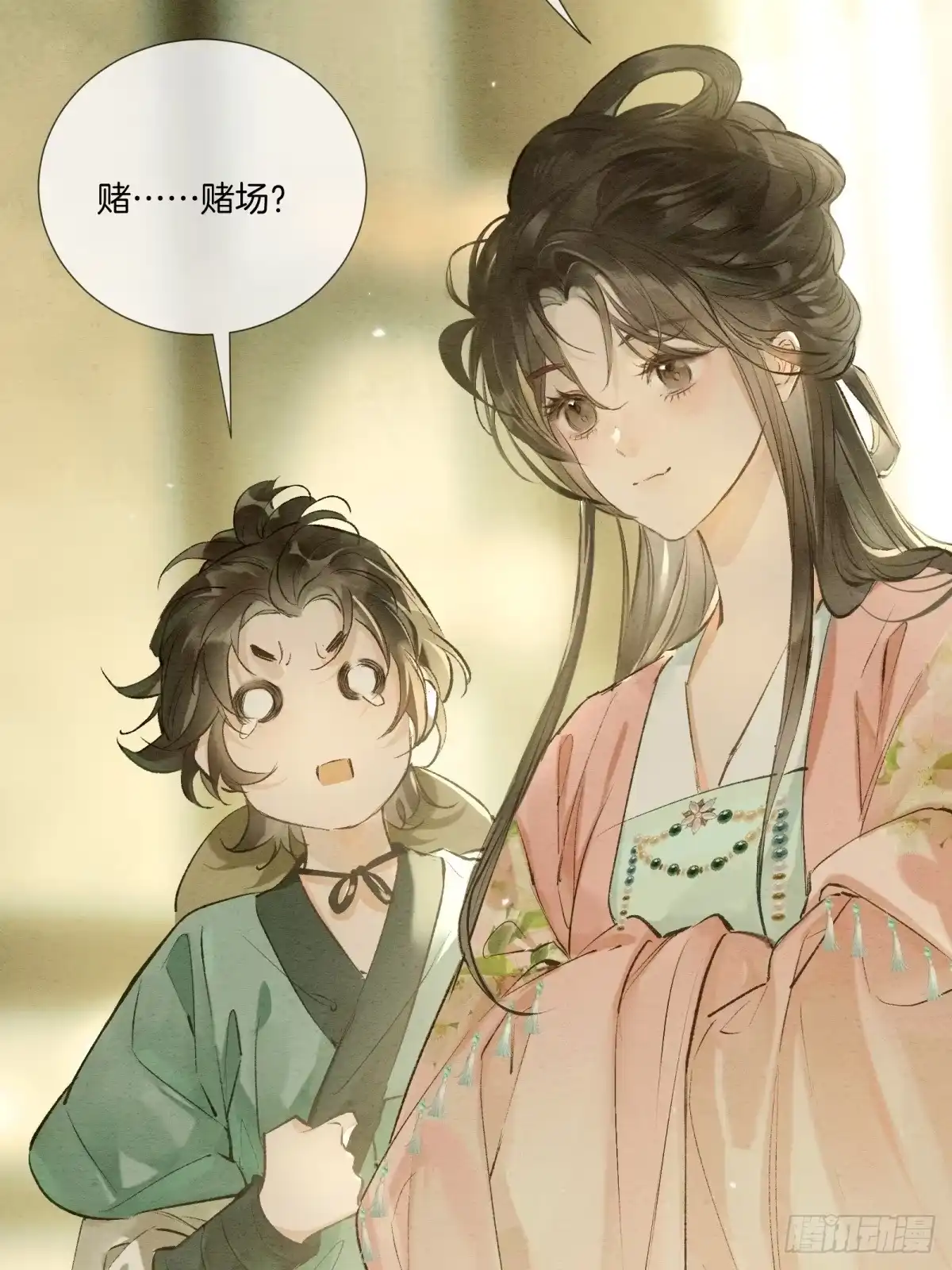 《重生之女将星》第八话：春日好眠 第44页