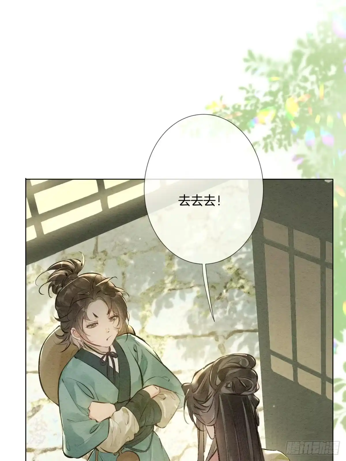《重生之女将星》第八话：春日好眠 第28页