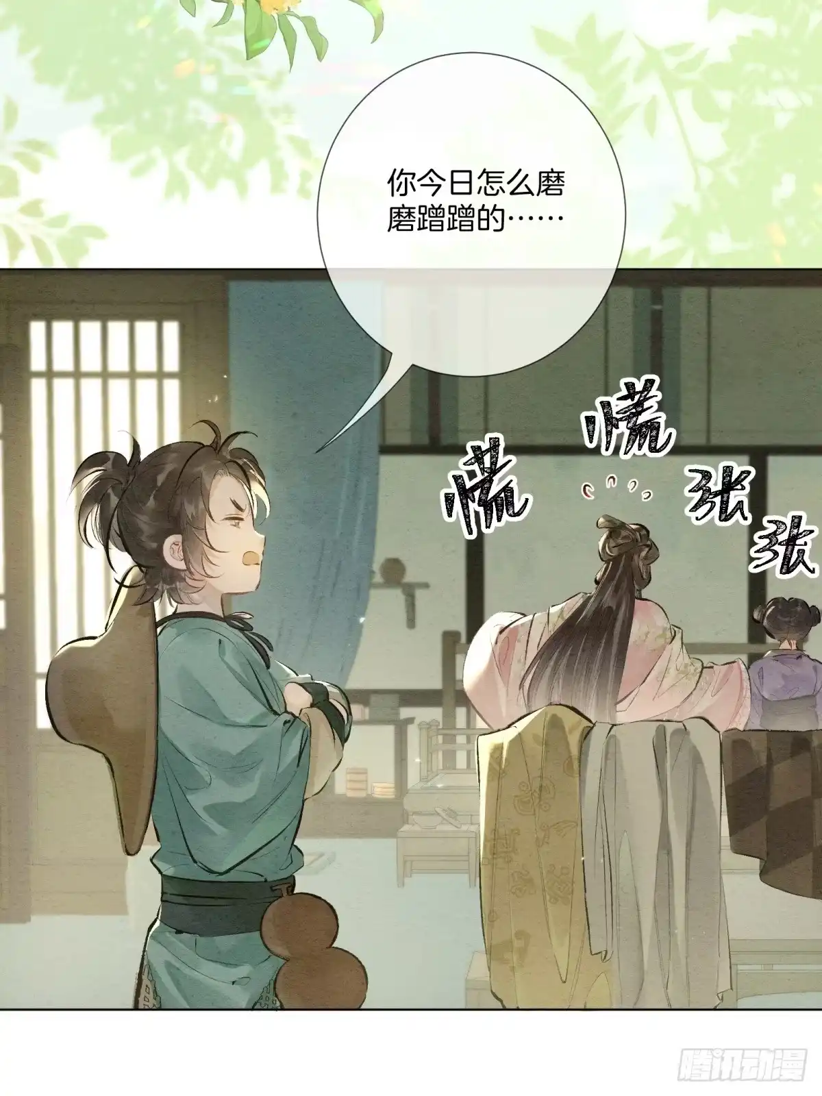 《重生之女将星》第八话：春日好眠 第30页