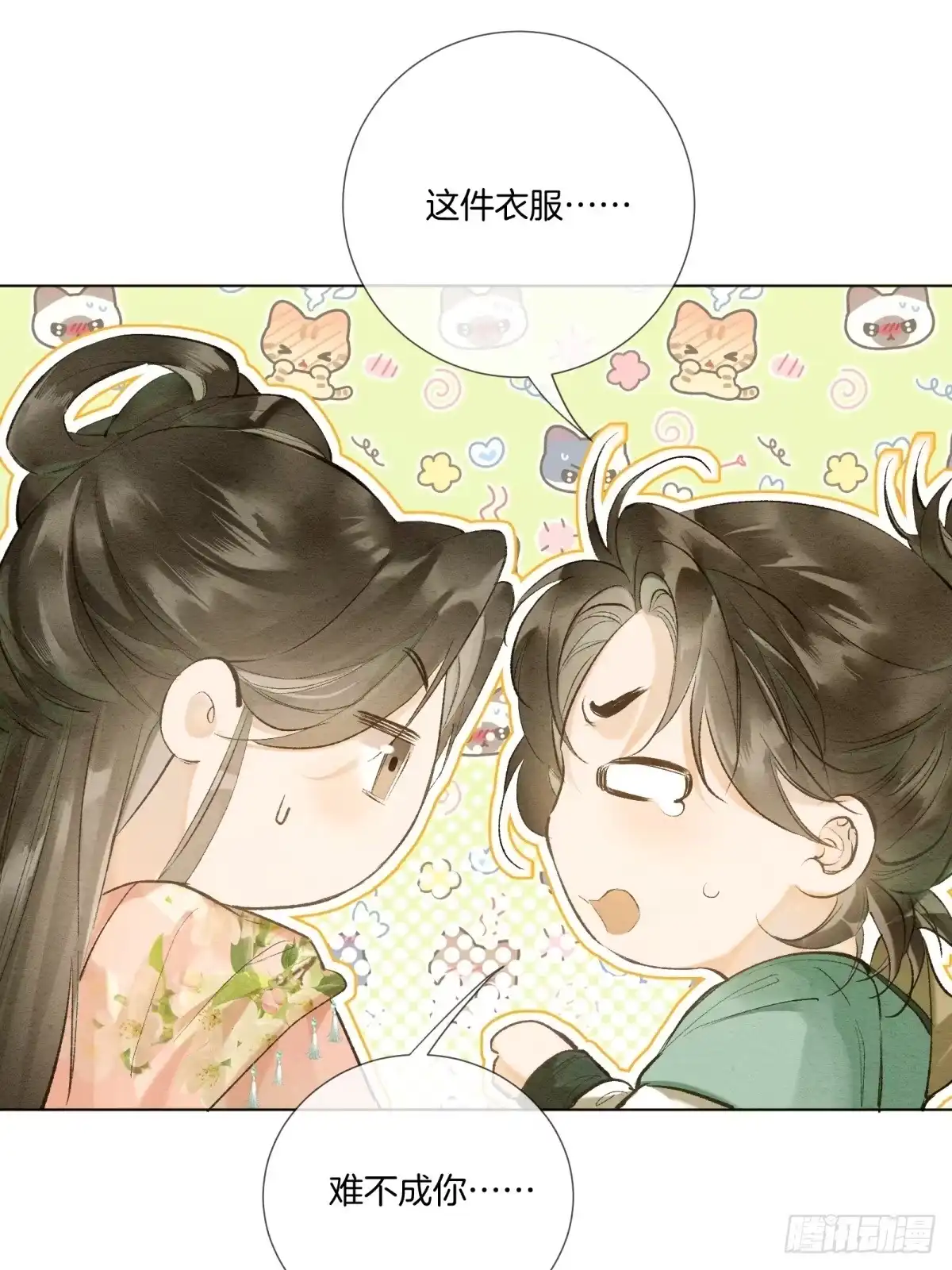 《重生之女将星》第八话：春日好眠 第41页