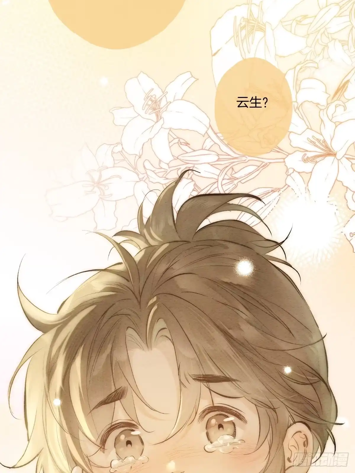 《重生之女将星》第八话：春日好眠 第47页