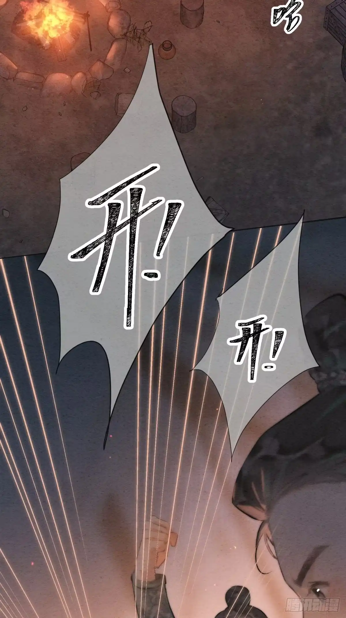 《重生之女将星》第八话：春日好眠 第13页