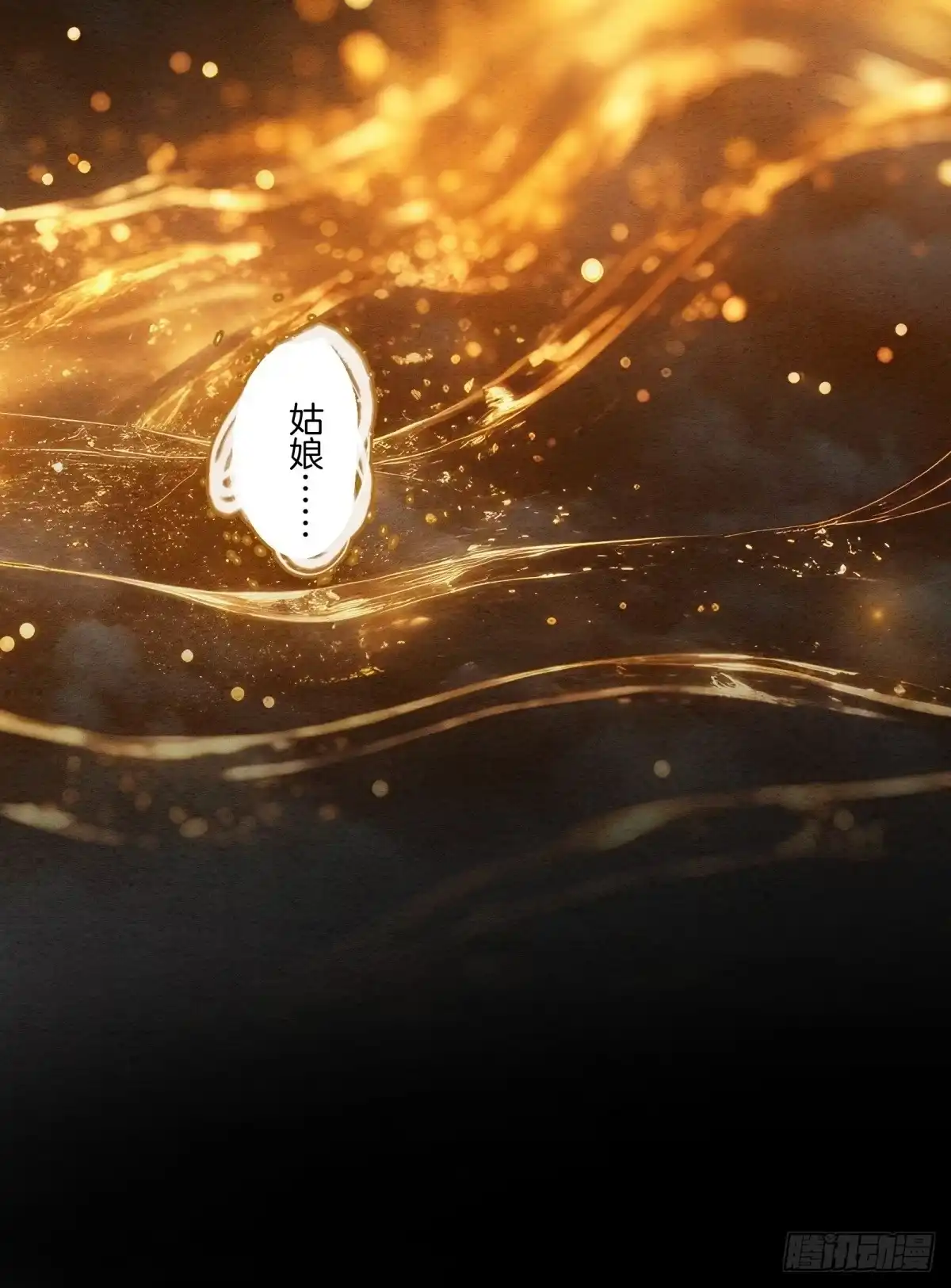 《重生之女将星》第八话：春日好眠 第19页