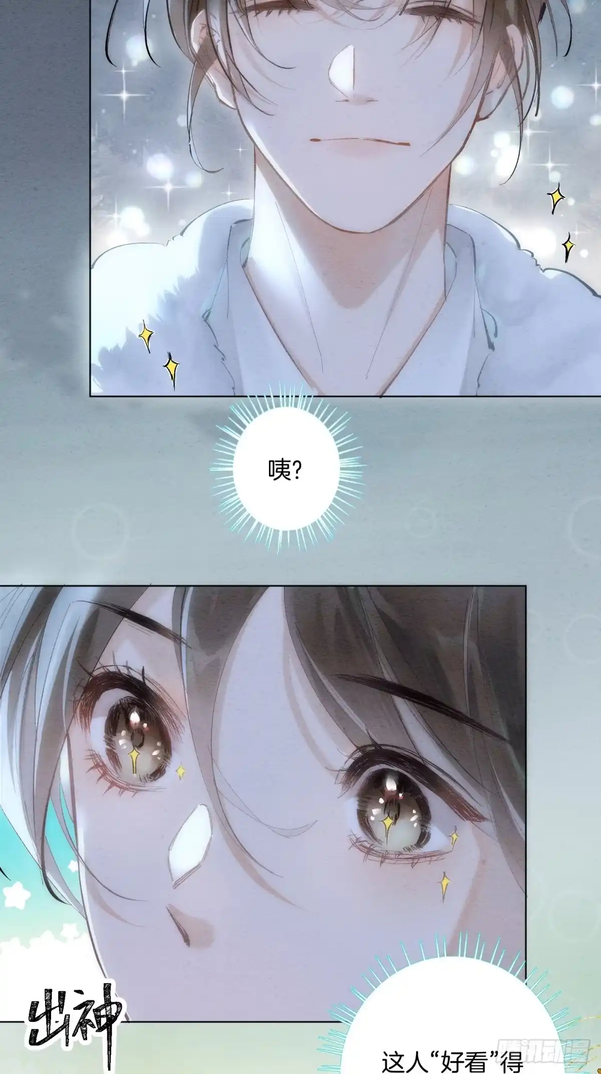 《重生之女将星》第八话：春日好眠 第3页
