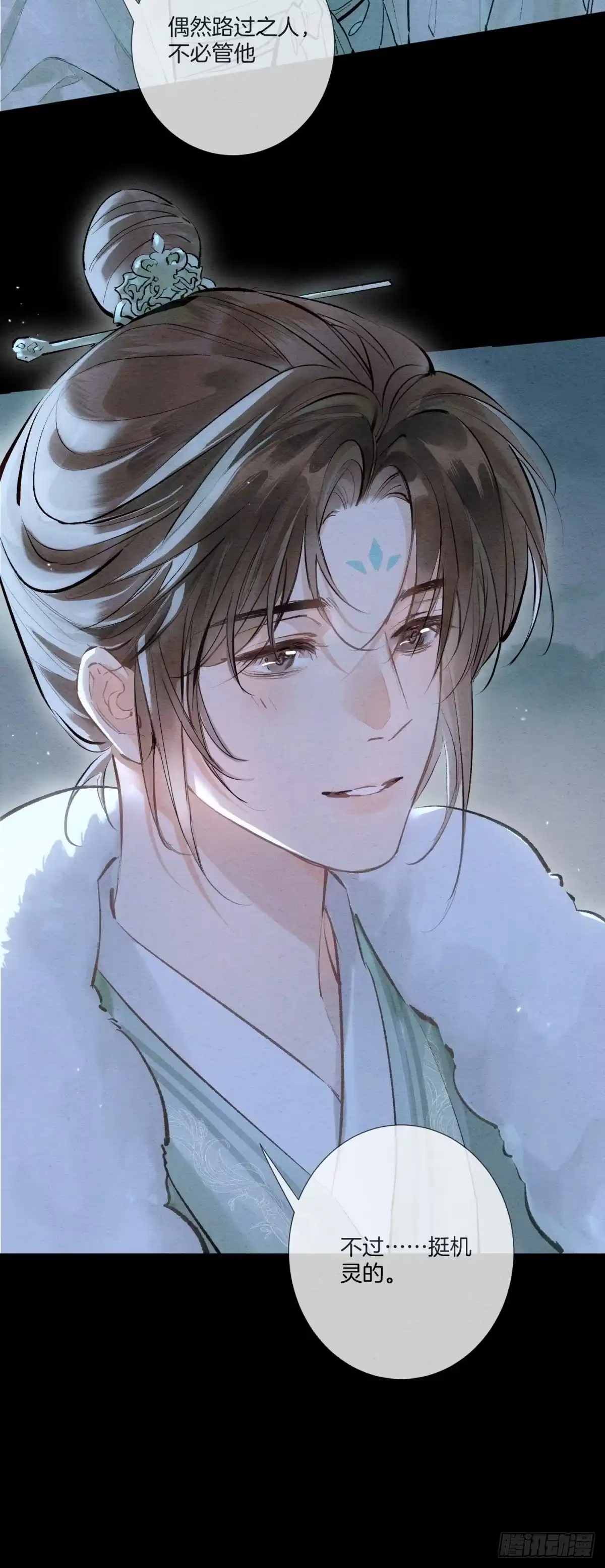《重生之女将星》第八话：春日好眠 第10页