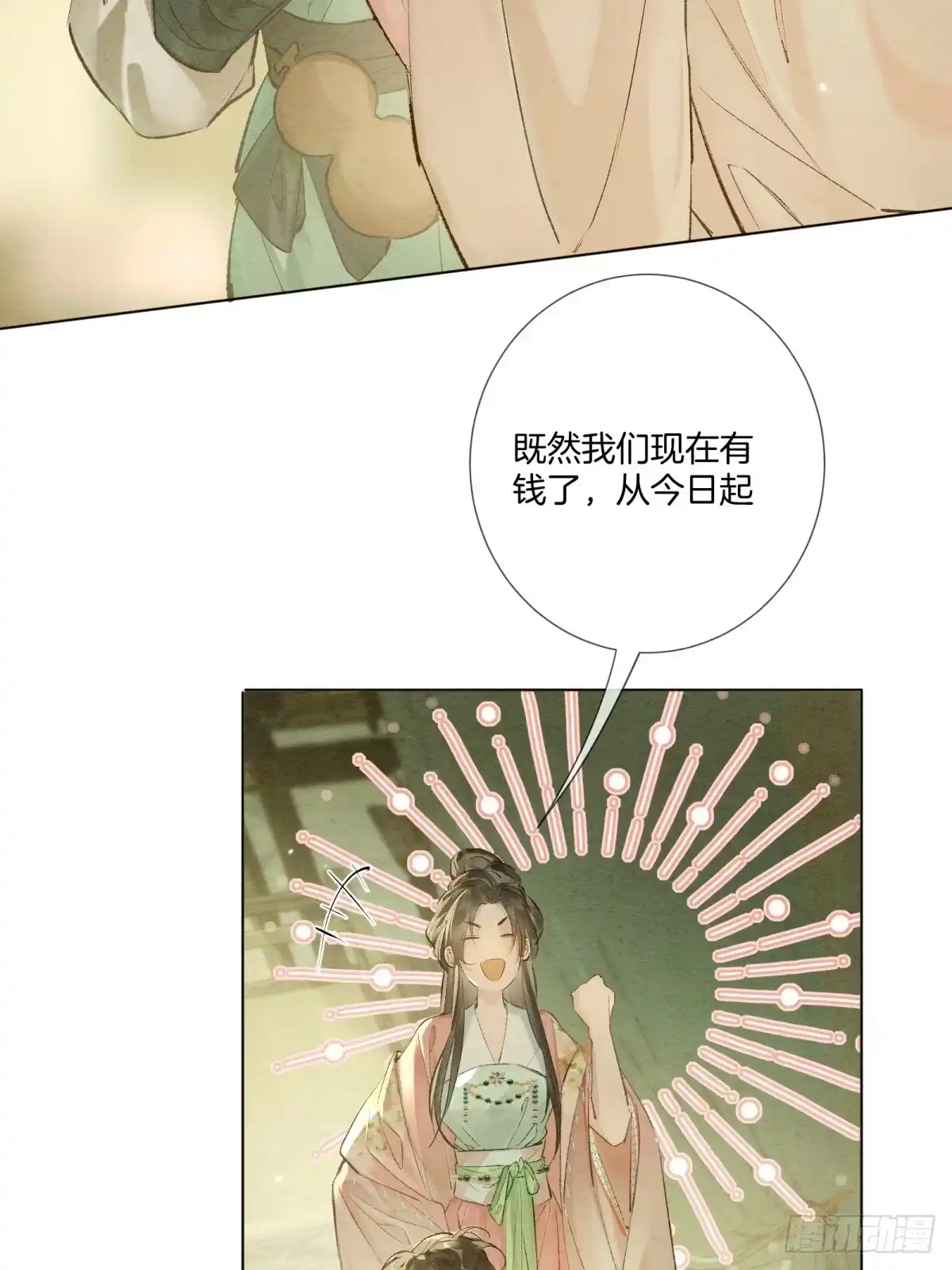 《重生之女将星》第八话：春日好眠 第45页